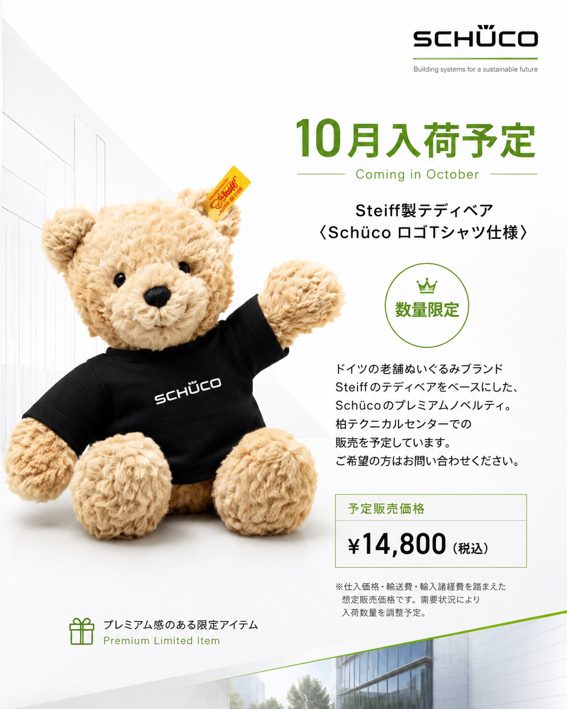 黒いSchücoロゴTシャツを着たSteiff Jimmy Teddy Bear